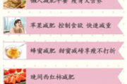 薄荷爱瘦身,健康饮食方案-瘦身生活新体验