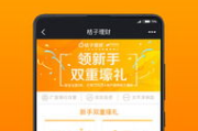 橘子app下载官方指南-安全快速获取最新版本