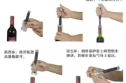 红酒开瓶器瘦身法,轻松塑形-全面解决方案解析