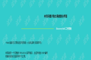 免费注册网站平台详解-注册步骤与注意事项