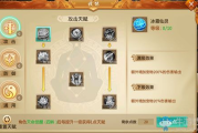 青云诀2,修仙手游新体验-全方位游戏攻略指南