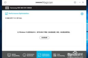 三星魔术师软件,电脑性能优化利器-使用方法与优势解析