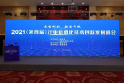 重庆软件公司,技术创新驱动-行业解决方案全解析