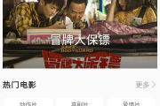 白兔窝电影网，在线观影新选择-解析其特色与优势
