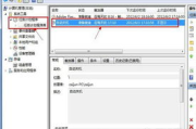 Win7定时关机软件推荐与使用指南