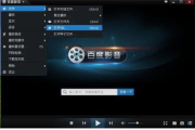 百度影音播放器功能解析与SEO优化策略