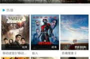 免费高清看电影网站：最佳选择与安全指南