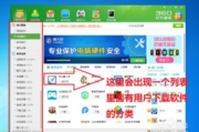 360下载软件官方下载全解析-安全与便捷兼备