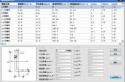 品茗安全计算软件，提升工程安全性与效率-功能与操作指南