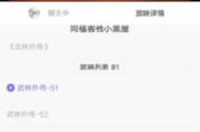 搜播电影网：在线电影观看新选择