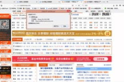 东方财富软件下载完整指南-快速安装步骤解析