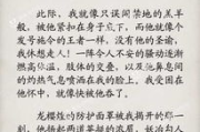 邻家美姨全文阅读小说,精选资源与阅读指南