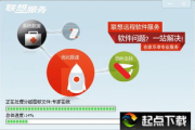 联想软件下载服务全面攻略-快速获取所需软件