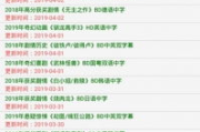 迅雷电影天堂下载指南-高效安全获取电影资源