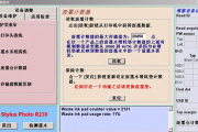 R230清零软件英文版,电脑性能优化利器-操作指南与技巧解析