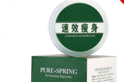 燃脂瘦身膏效果评估与正确使用方法-健康瘦身解决方案解析