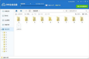 360企业云盘登录入口及使用指南-企业数据管理新选择