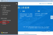 正版Win10官网下载与安装指南-确保系统稳定与安全