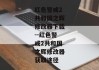 红色警戒2共和国之辉修改器下载--红色警戒2共和国之辉修改器获取途径