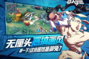 十大不氪金的良心手游-公平竞技与乐趣并存