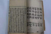 老中医瘦身茶真实性解析-揭开神秘面纱