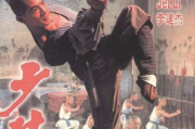 少林寺1982电影观看指南-正版免费观影途径解析
