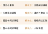 选择靠谱彩妆化妆学校的全方位指南