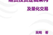 股指期货交易软件选择与操作指南-提升交易效率与盈利能力