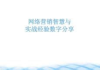 百度主页优化策略,提升搜索引擎排名-度秘籍解析