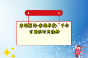 宋锦服饰-宋锦华裳：千年古韵的时尚演绎