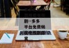 多多在线免费观看电视剧--多多平台免费畅享电视剧盛宴