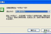 ESET杀毒软件,全面防护-信息安全解决方案解析