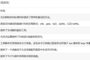 瘦身记录软件，智能健康管理-全面功能解析