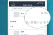 中国最大的库存尾货app,助力商家库存优化-高效解决方案解析