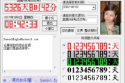 高效时间管理工具-倒计时软件下载与使用指南