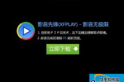 影音先锋：优质电影网站的选择