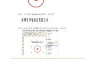 公章制作软件,功能特点与选择指南-解决方案解析