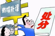 如何挑选合适的补课老师，提升学习效果-教育辅导策略分析