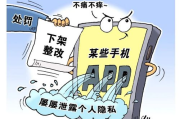 揭秘十大最亏的免费App，避免陷阱-用户保护指南