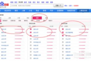 百度风云榜,搜索趋势分析-内容创作与SEO优化利器