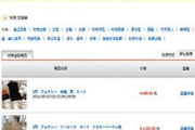 雅虎拍卖网官方地址及使用指南-轻松入门在线交易