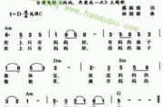 世上只有妈妈好简谱,经典儿歌教学与演奏指南