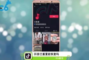 10款热门成品短视频App下载安装指南