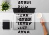 造梦西游3贺2012龙年v2.5正式版--造梦西游3龙年贺岁v2.5正式版来袭