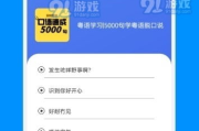 学习广东话的软件推荐-轻松掌握粤语技巧