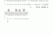 红色高跟鞋吉他谱,和弦指法与弹唱技巧全解析