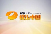 湖南卫视,中国电视传媒行业的创新引领者-全方位解析