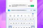 百度输入法,提升打字效率-智能输入体验解析