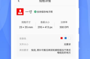 证件照片制作软件,专业工具助您轻松打造完美证件照-使用指南