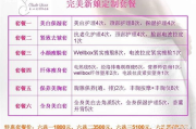 金之秀瘦身产品,健康瘦身新选择-全方位解决方案解析